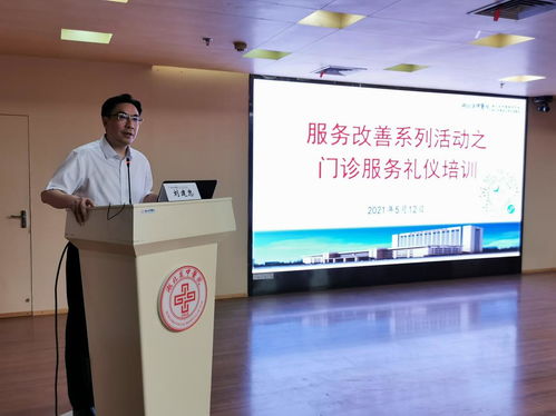 以全新服务精神，迎接花园山新门诊试运行——服务改善系列活动之门诊服务礼仪培训圆满落幕