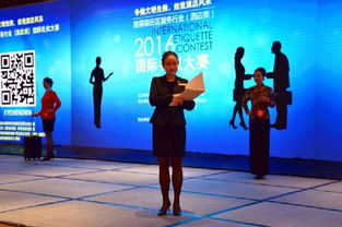 以礼会友，展国际风采——首届福田区服务行业国际礼仪大赛在会展服务领域隆重开幕