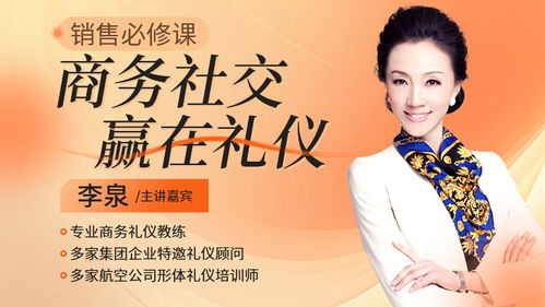 北京地产企业销售服务礼仪培训 以礼赢心，赋能营销