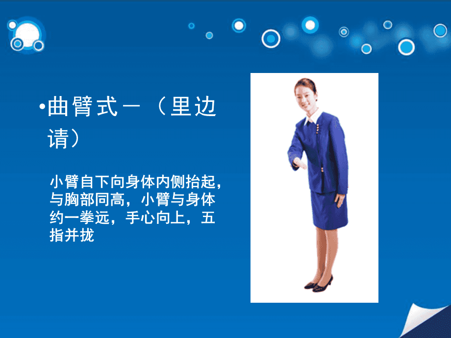 售票乙班服务礼仪课开班啦！